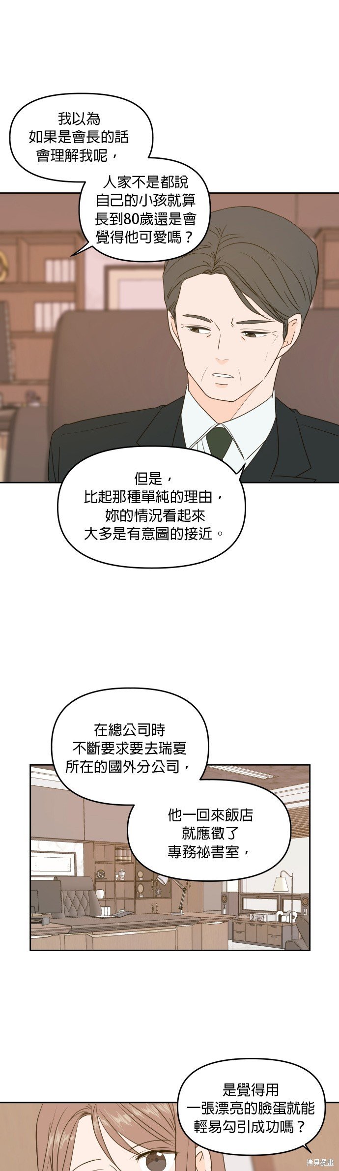 第79话