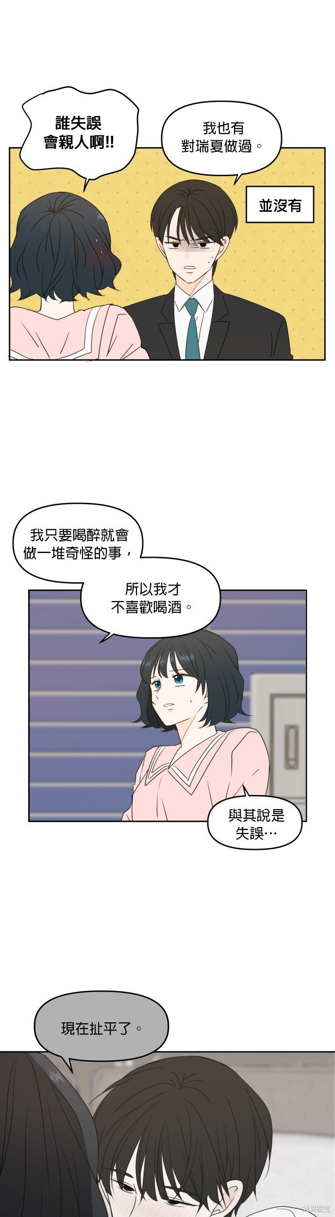 第79话
