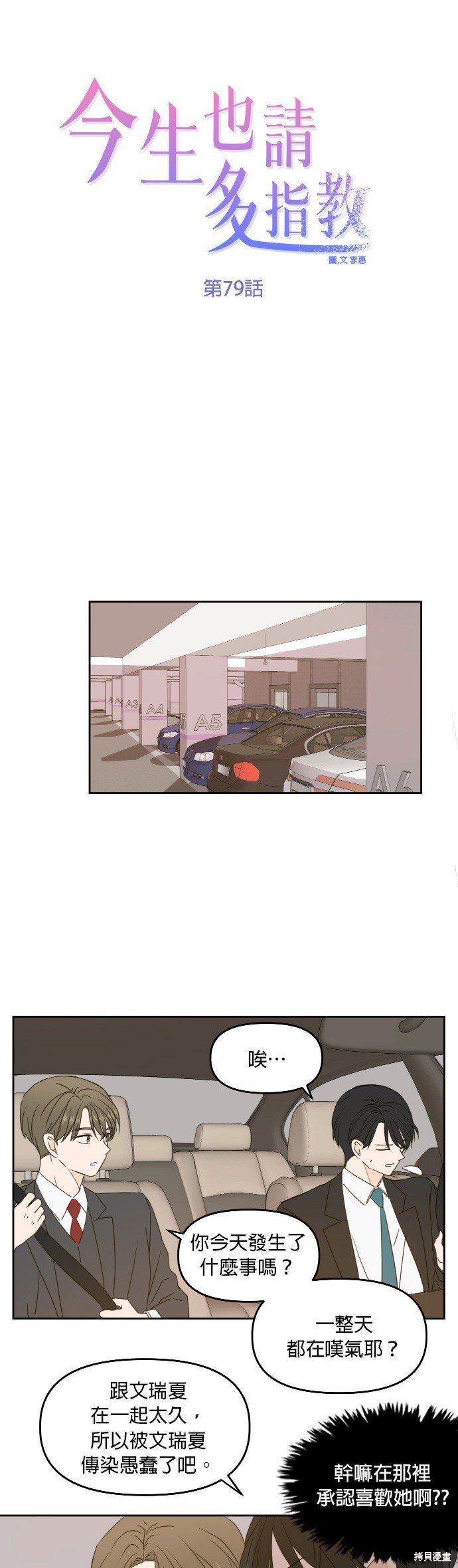 第79话