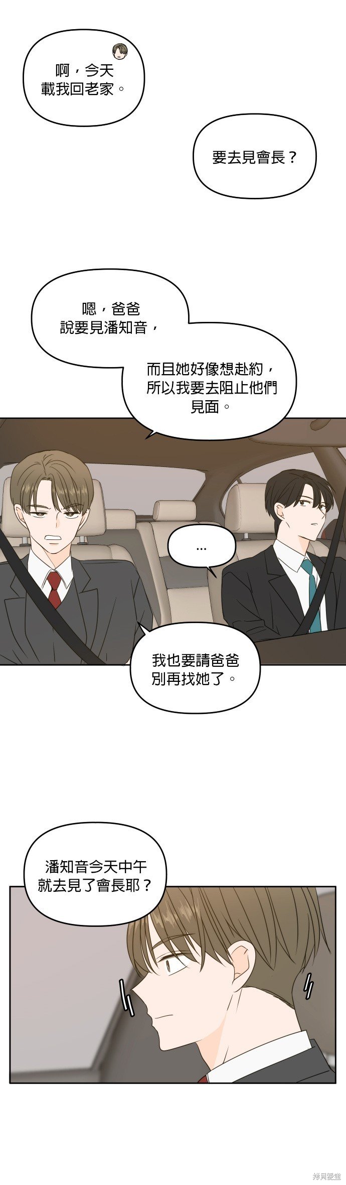 第79话