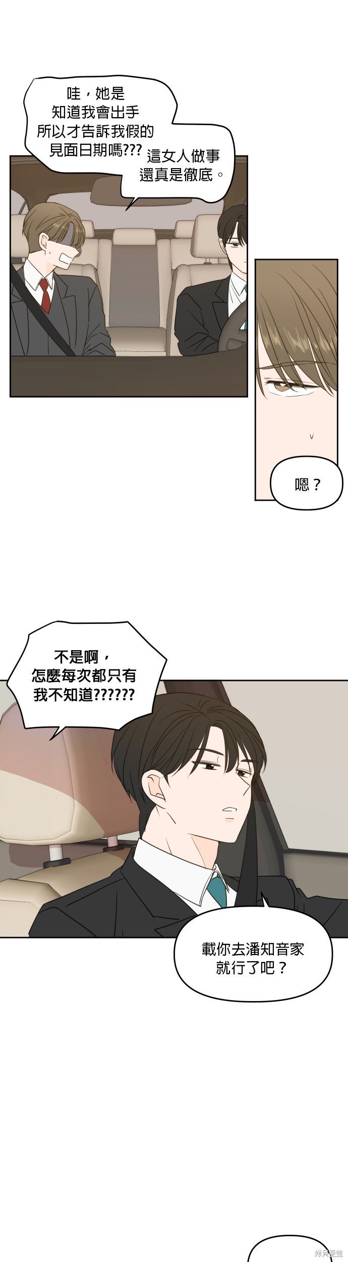 第79话