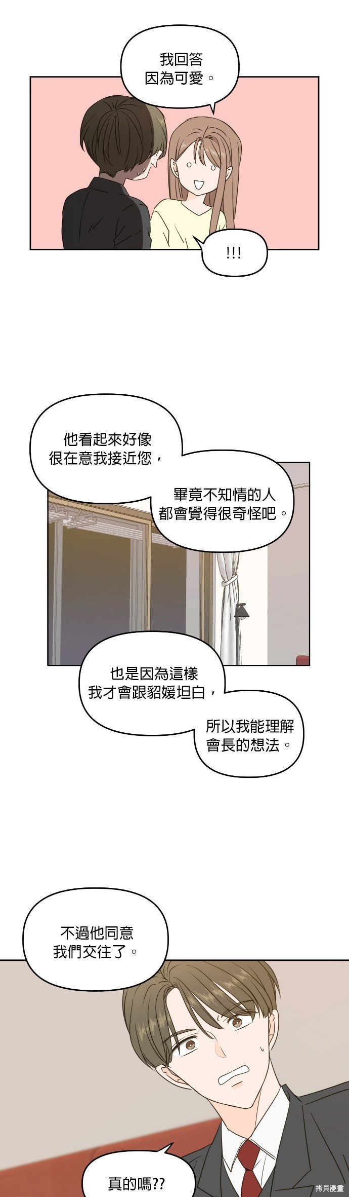 第79话
