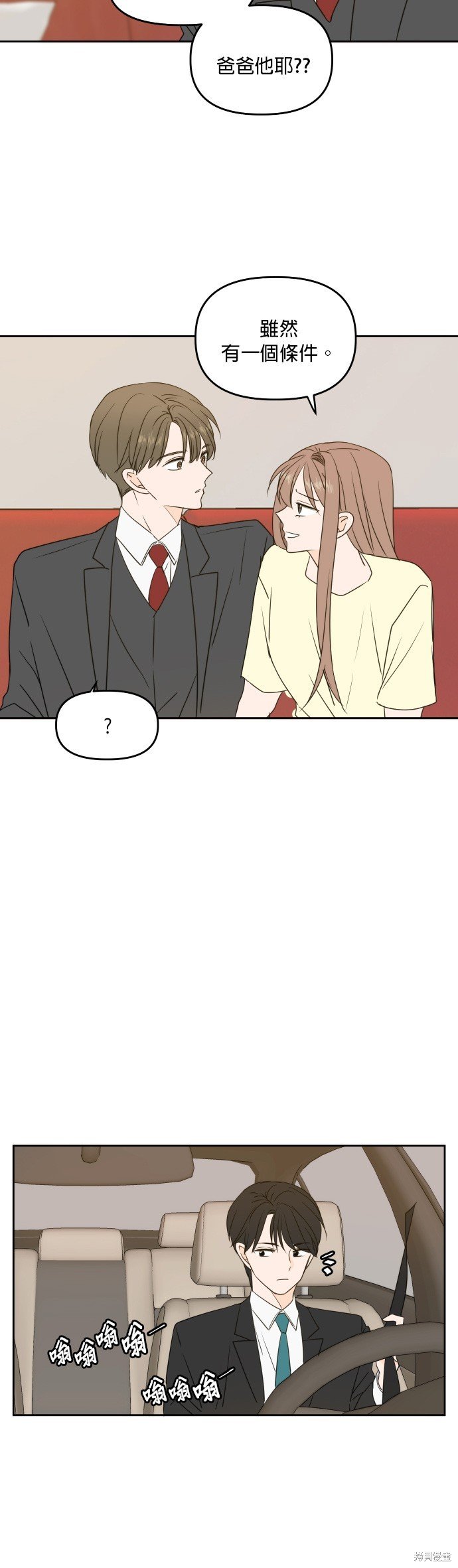 第79话