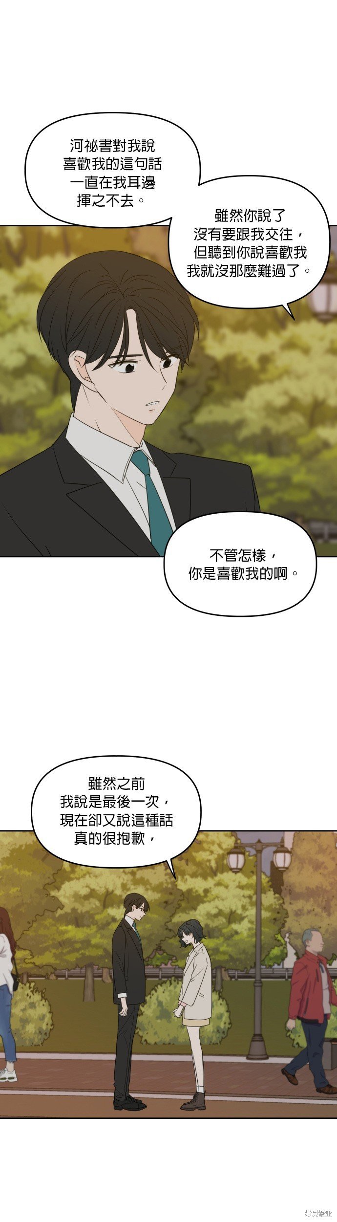 第79话