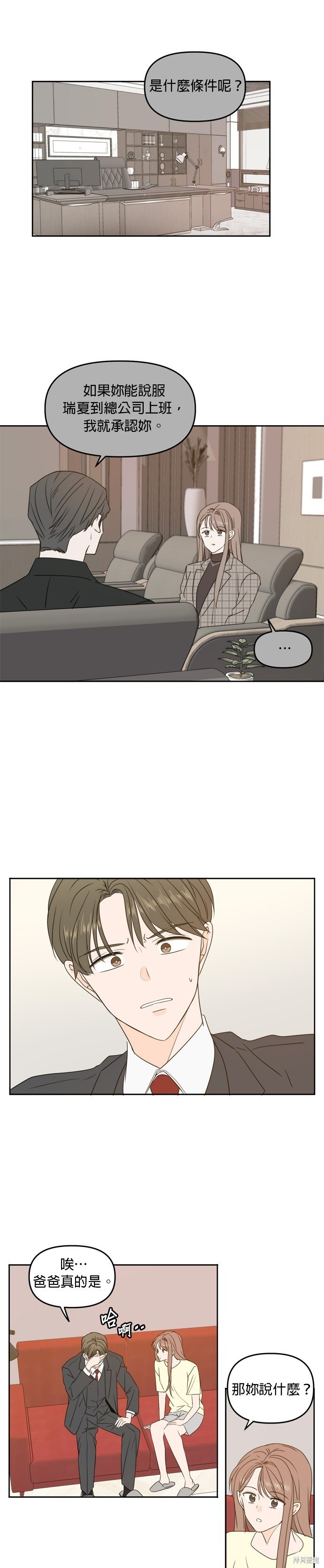 第80话