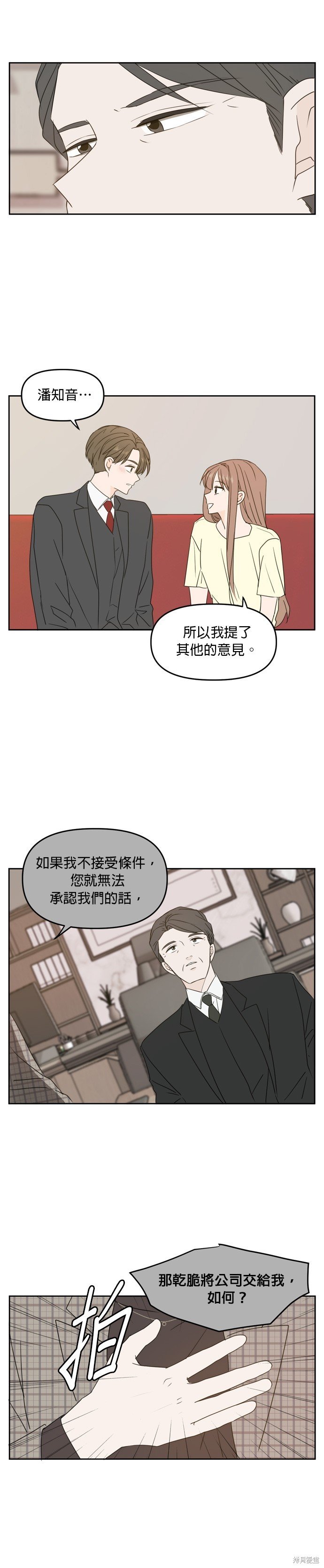 第80话