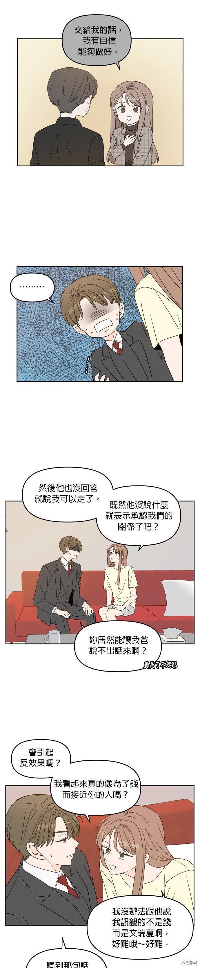 第80话