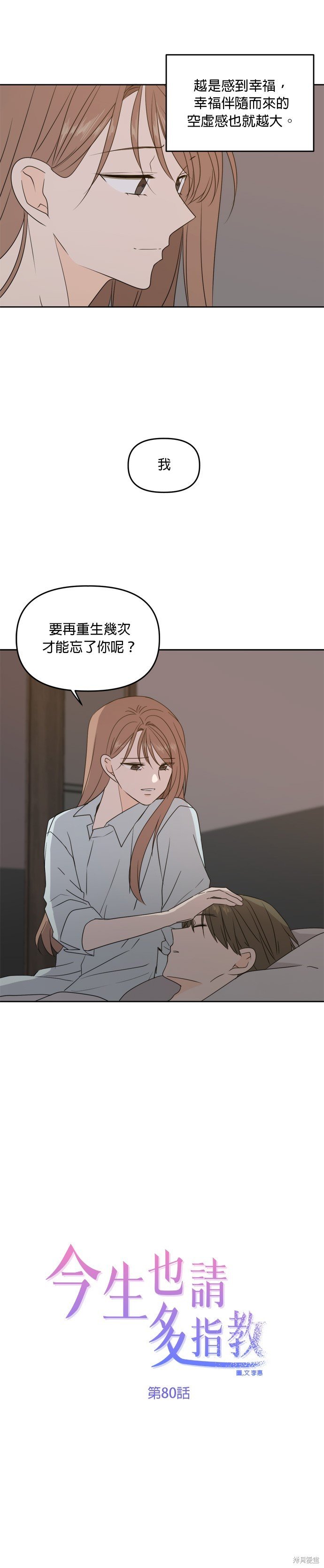 第80话