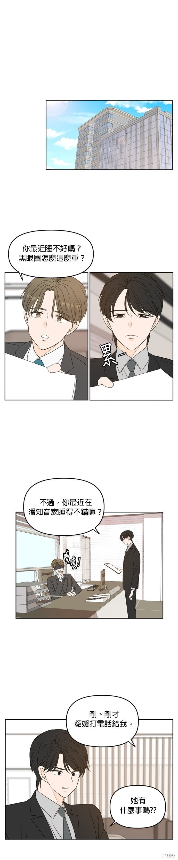 第80话