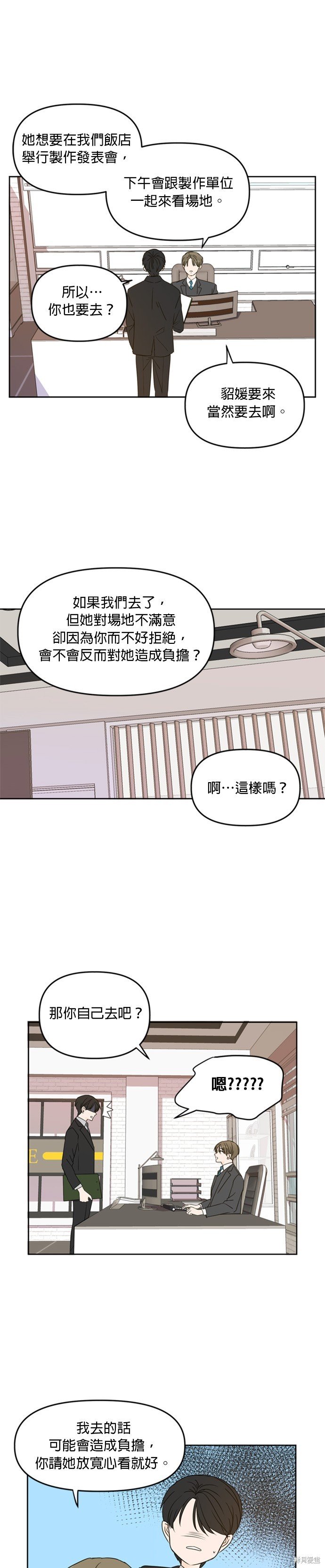 第80话