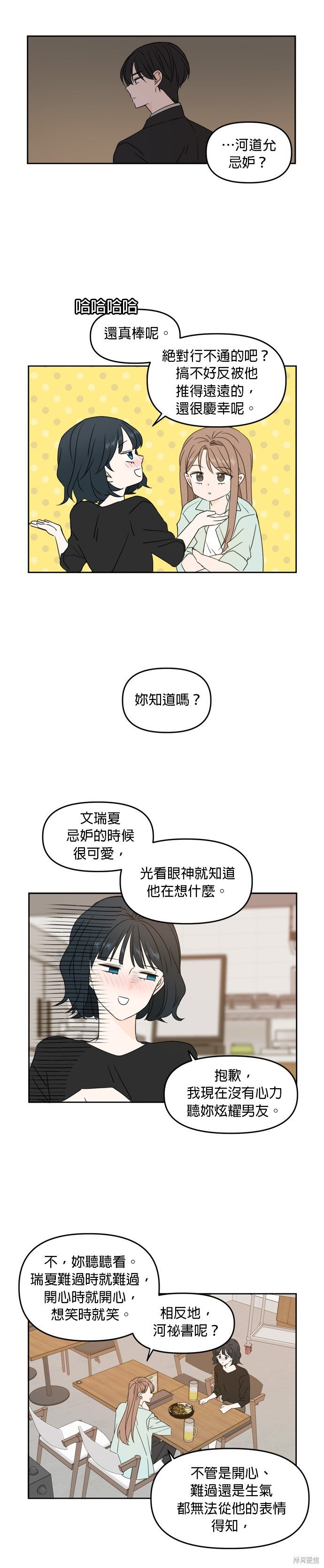 第80话