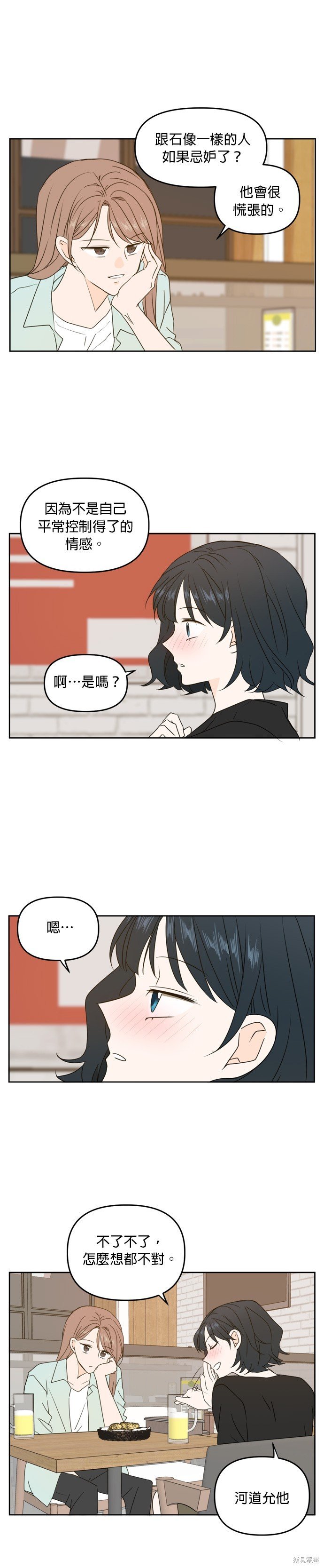 第80话