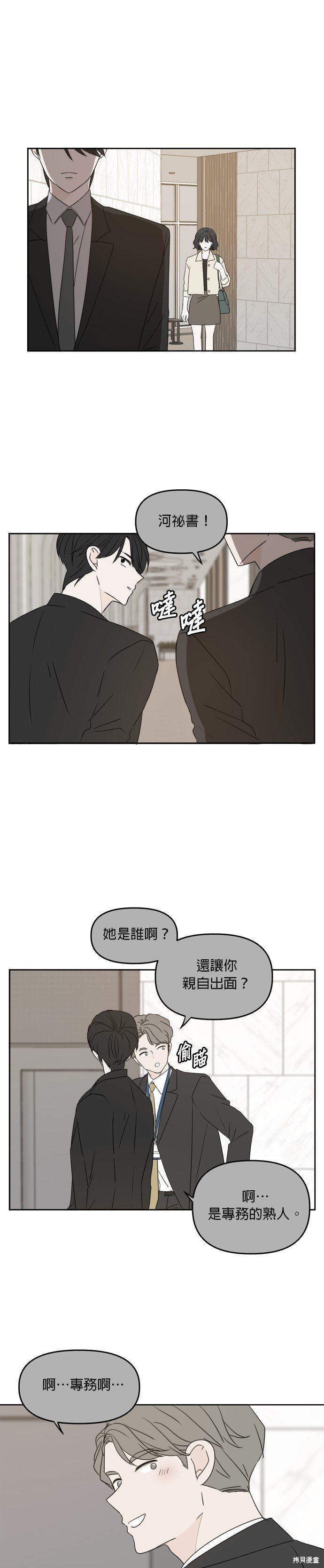 第80话