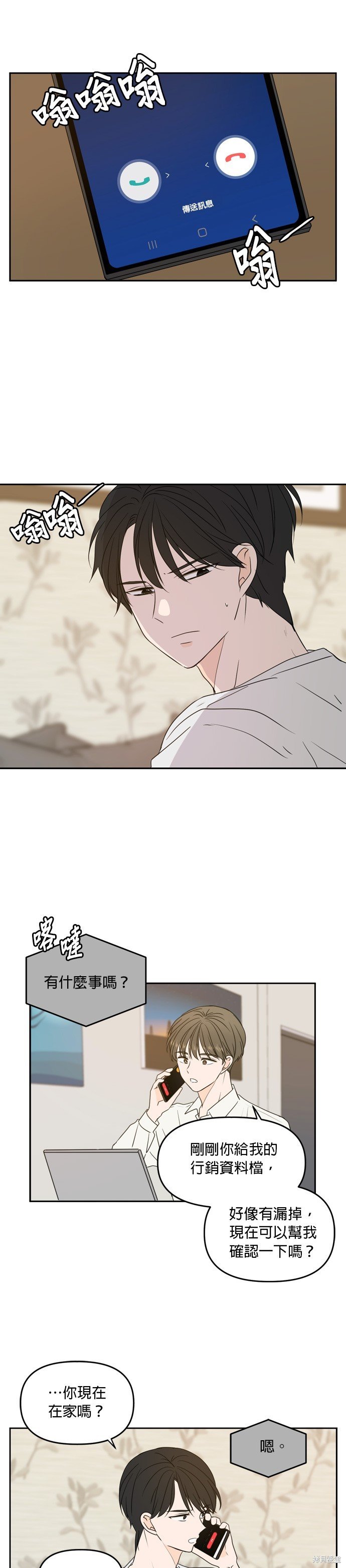 第81话