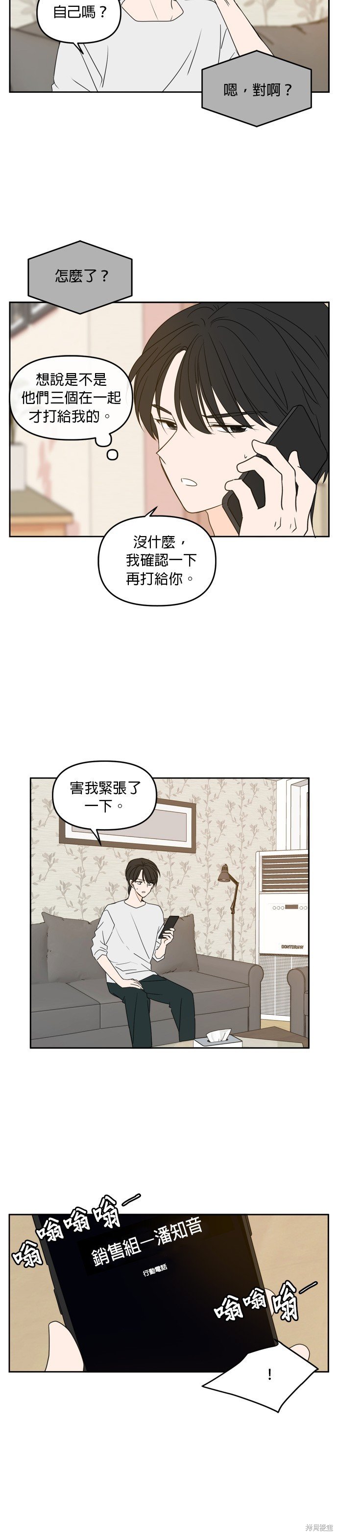 第81话