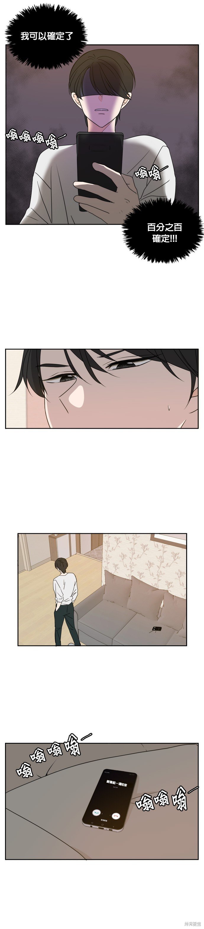 第81话