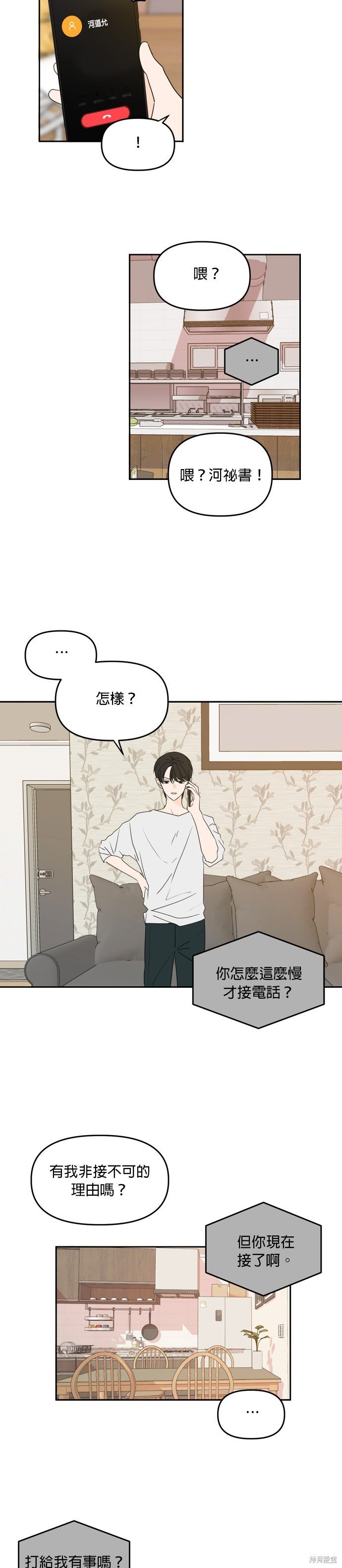 第81话