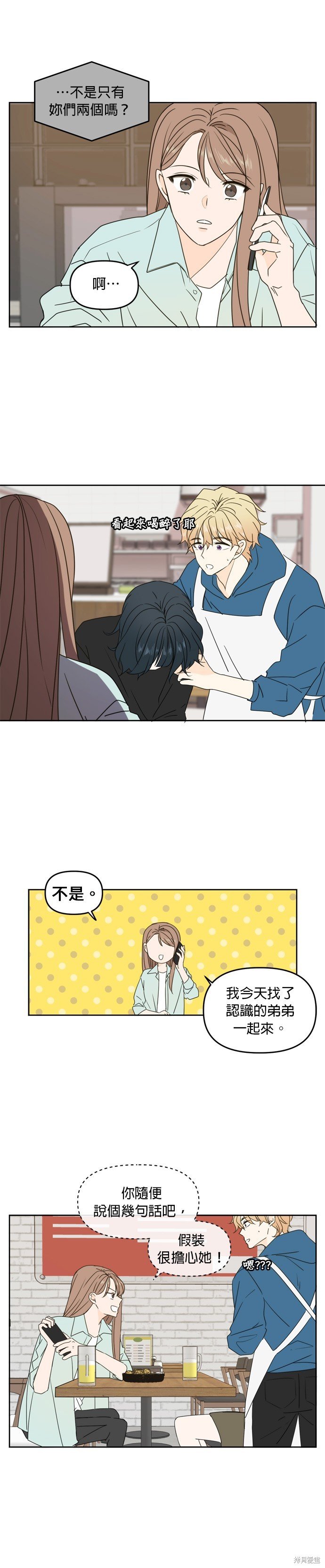 第81话