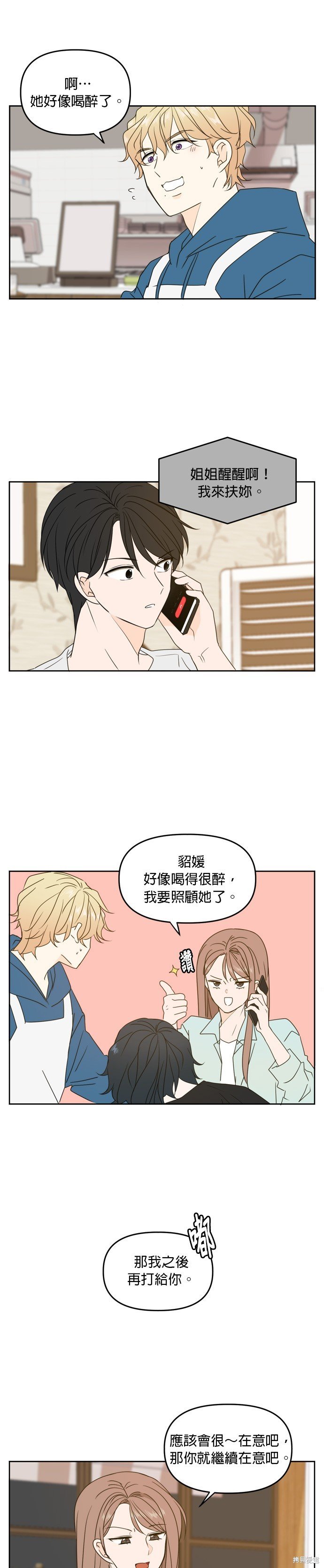 第81话