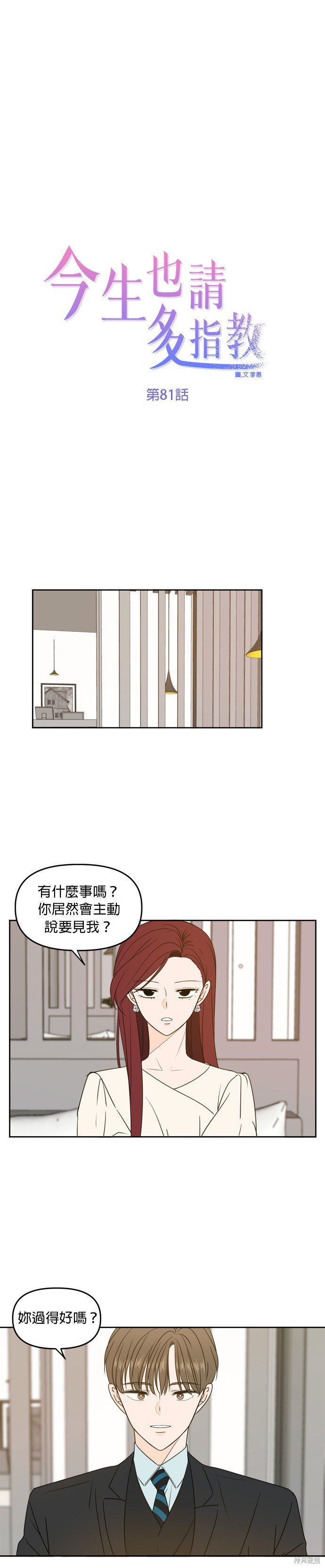 第81话