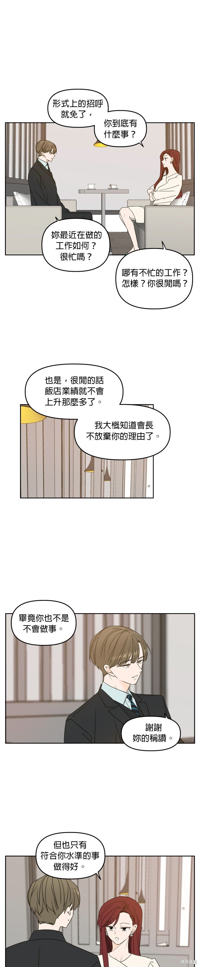 第81话