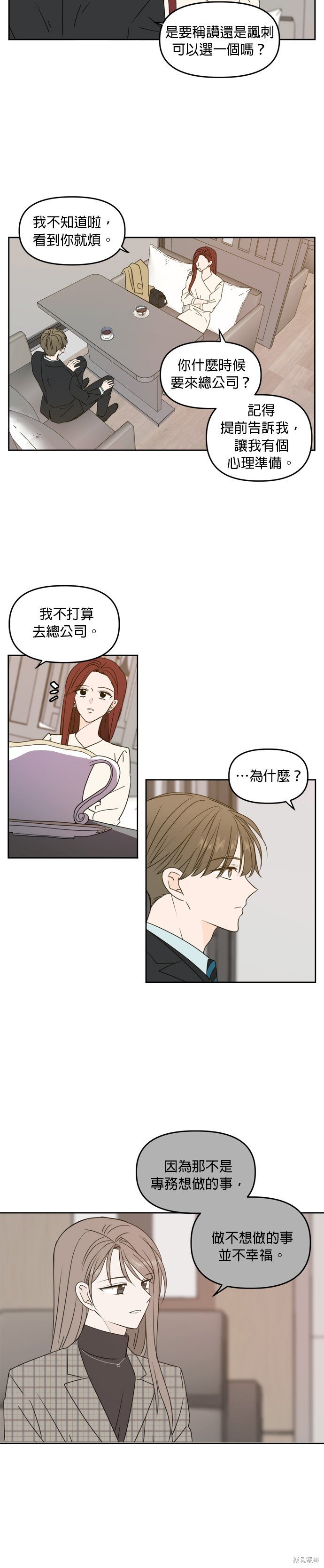 第81话