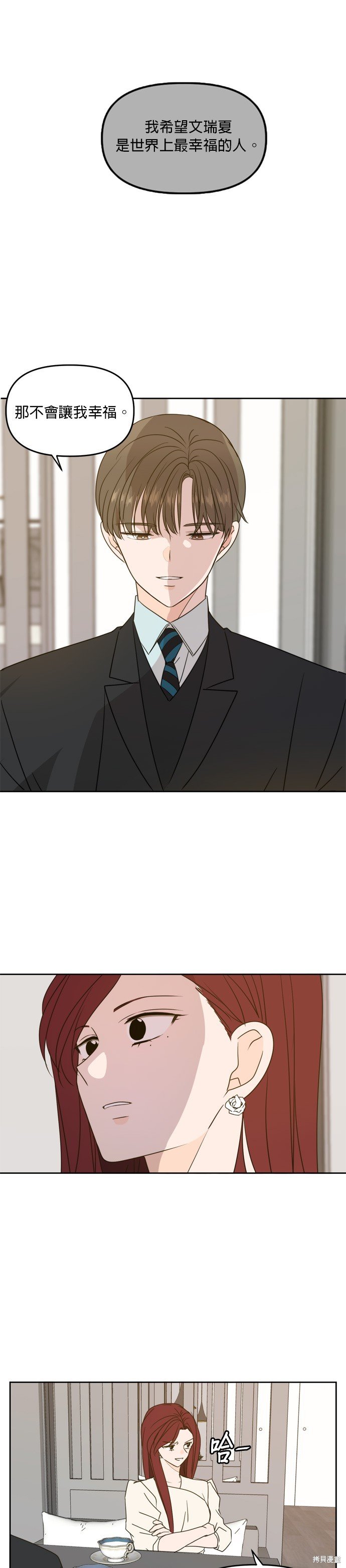 第81话