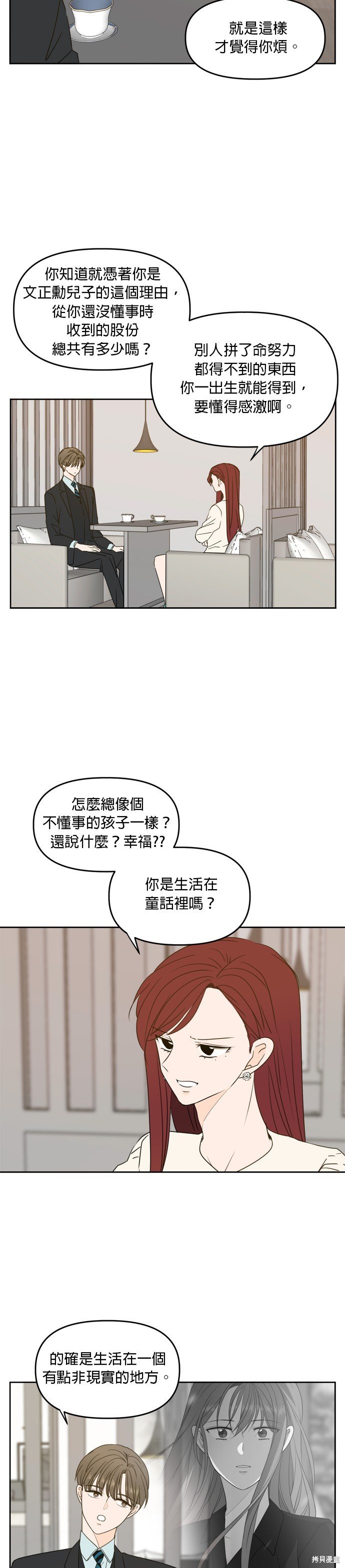 第81话