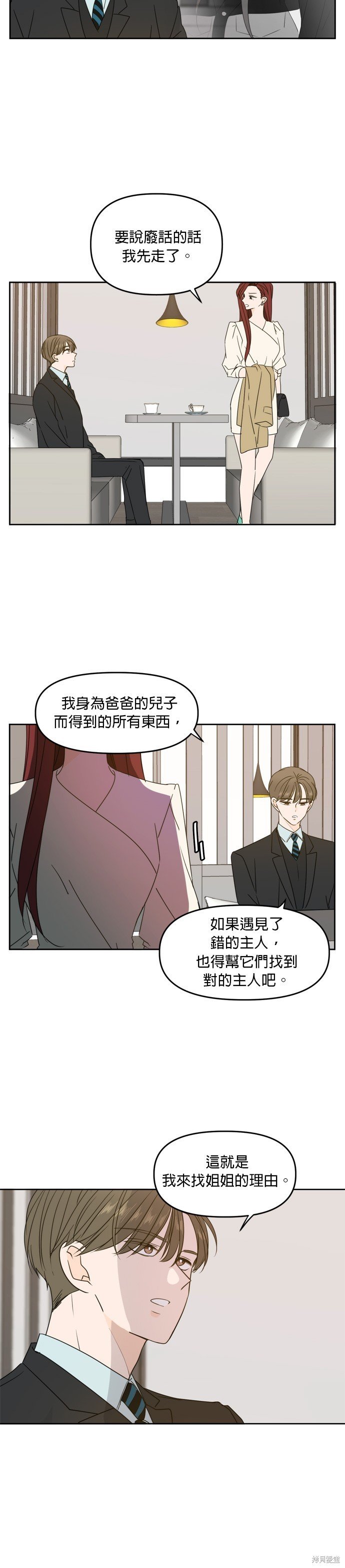 第81话