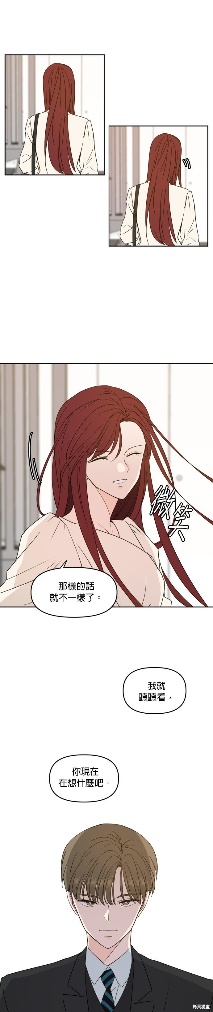 第81话