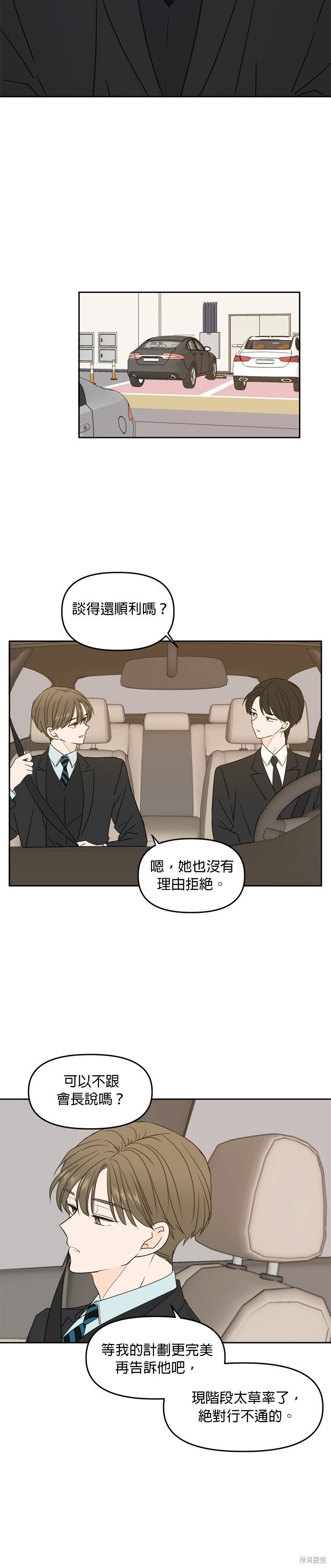 第81话