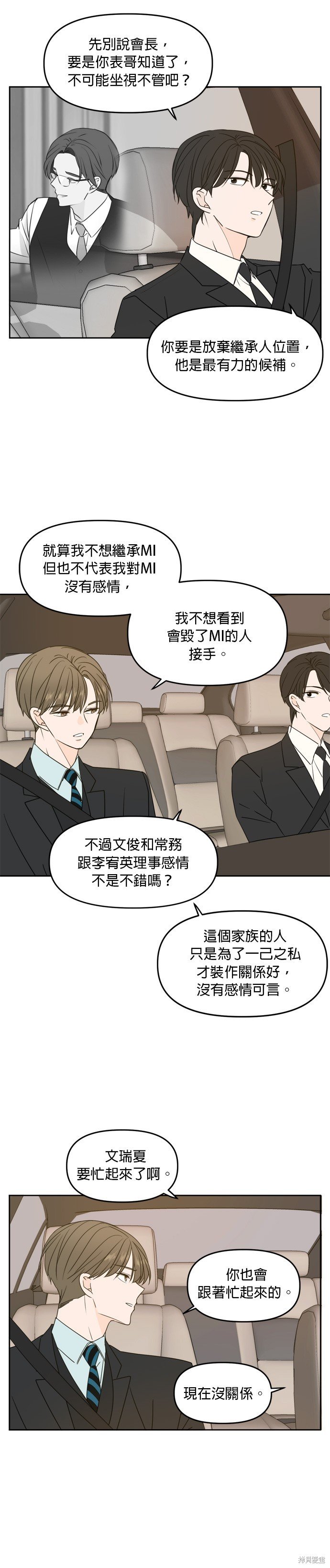 第81话