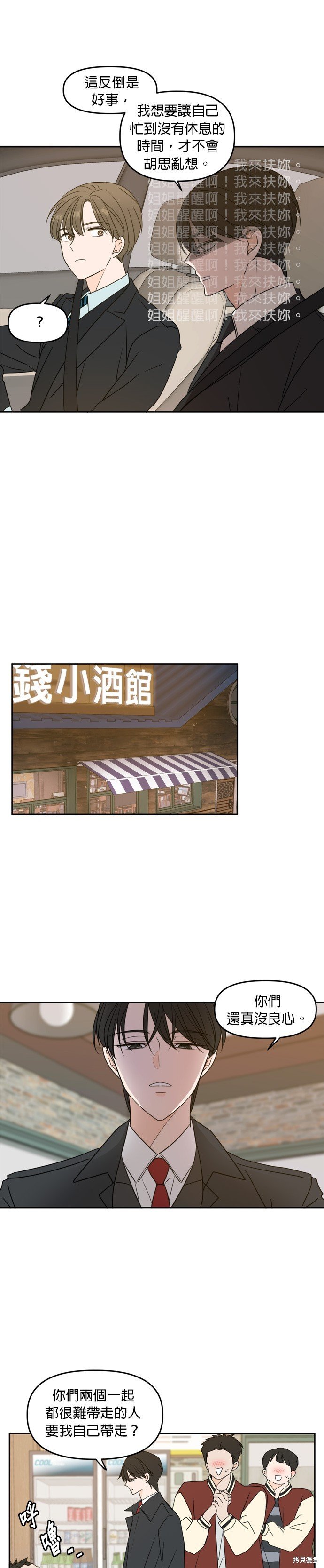 第81话