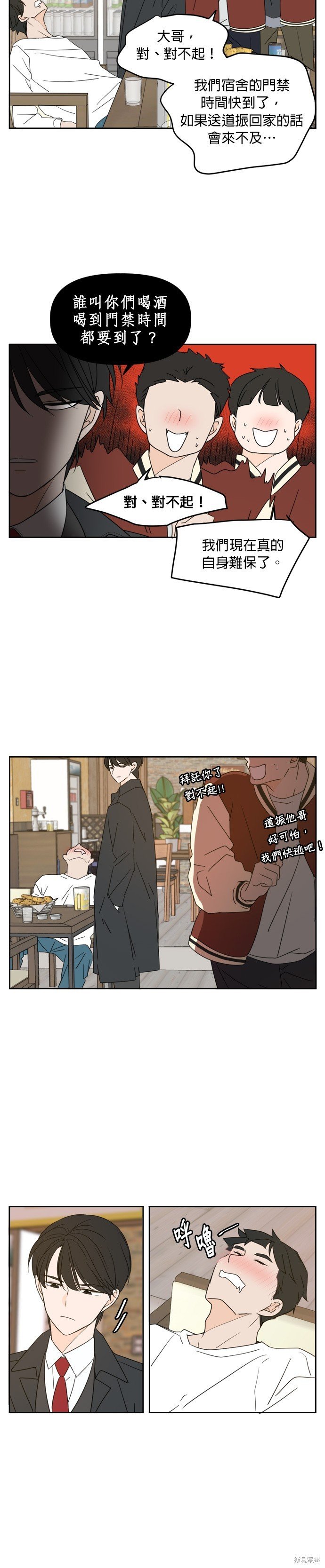 第81话