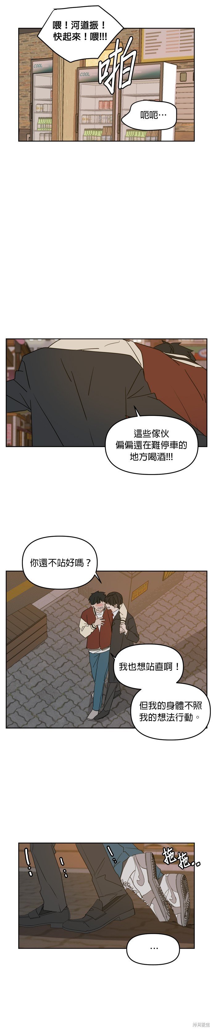 第81话