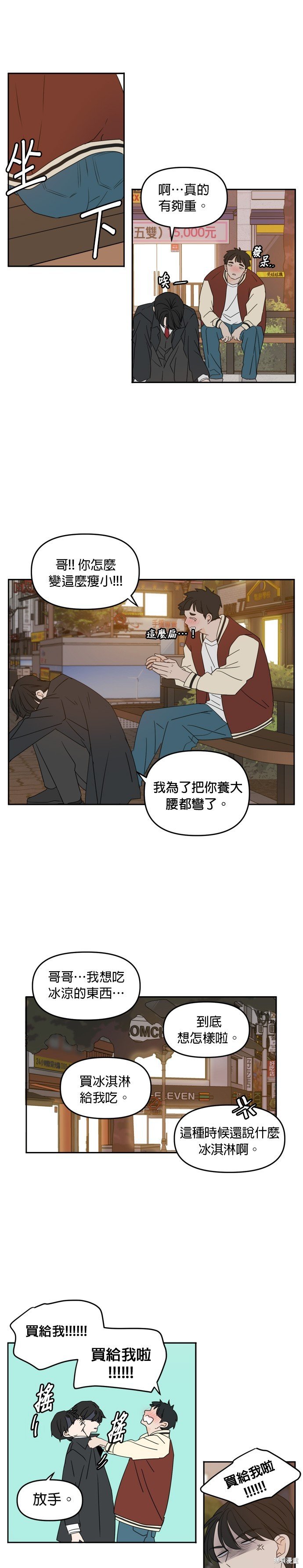 第81话