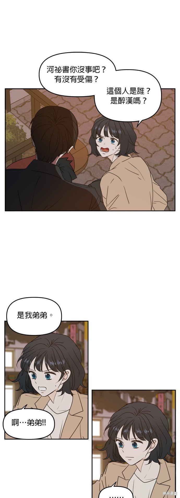 第81话