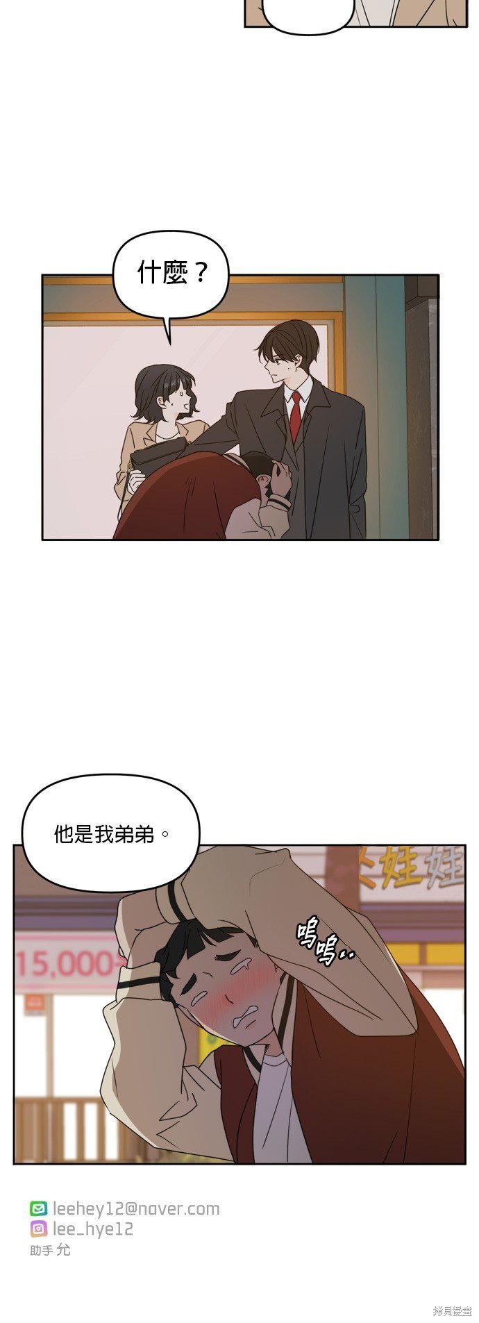 第81话