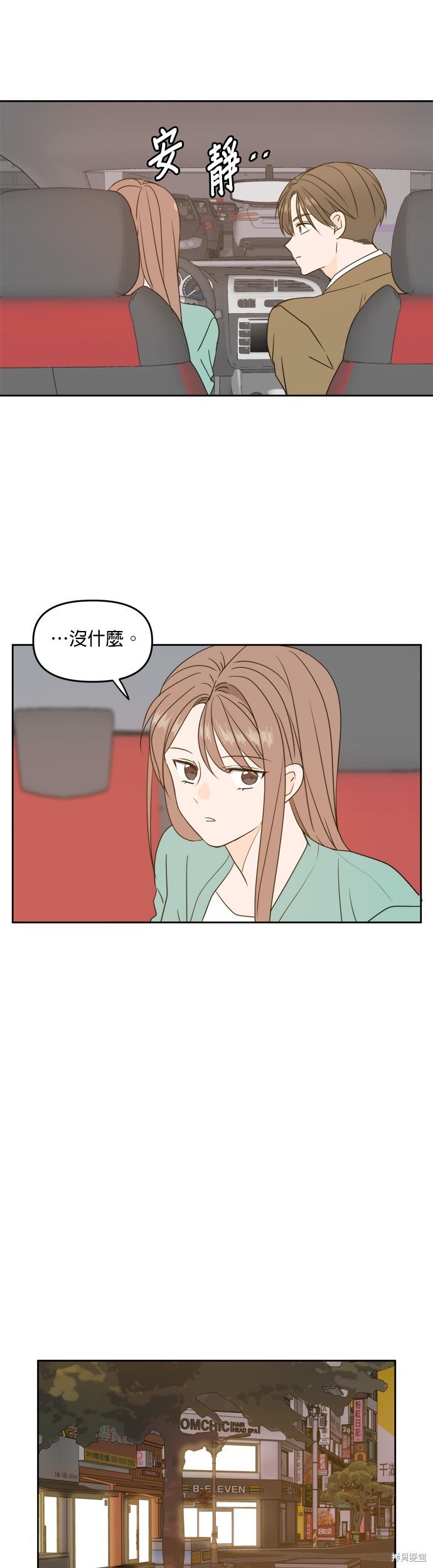 第82话