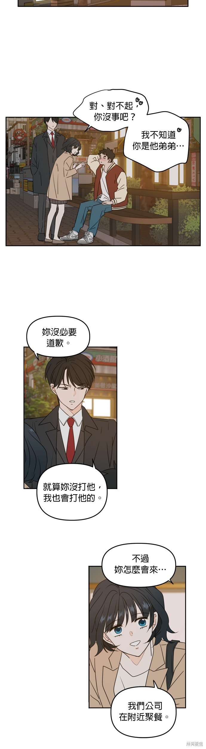 第82话