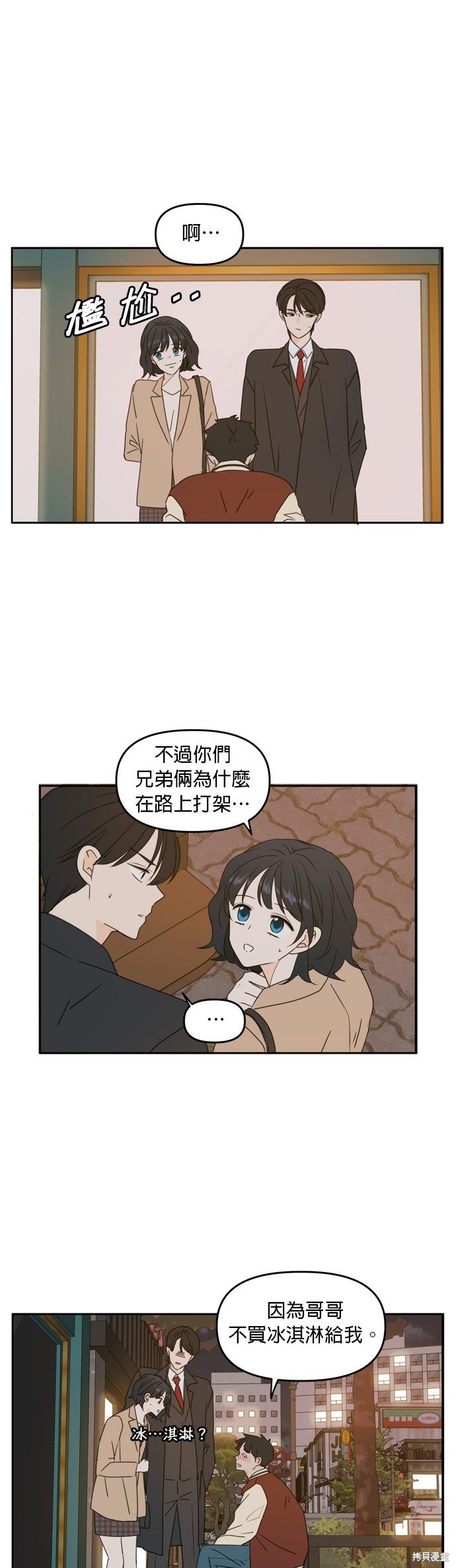 第82话