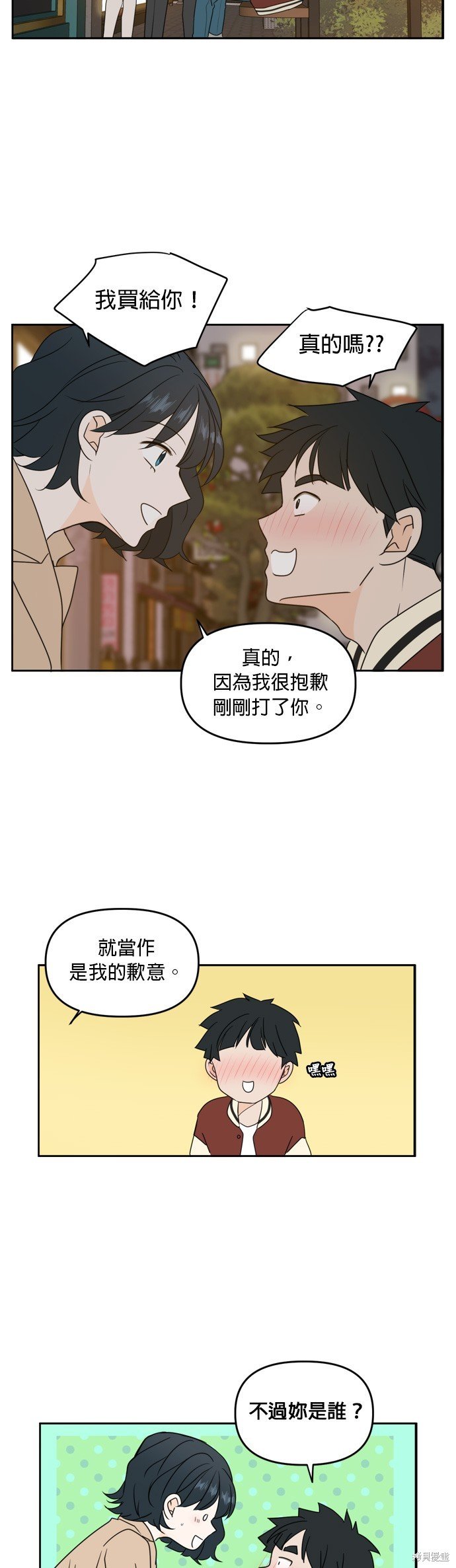 第82话