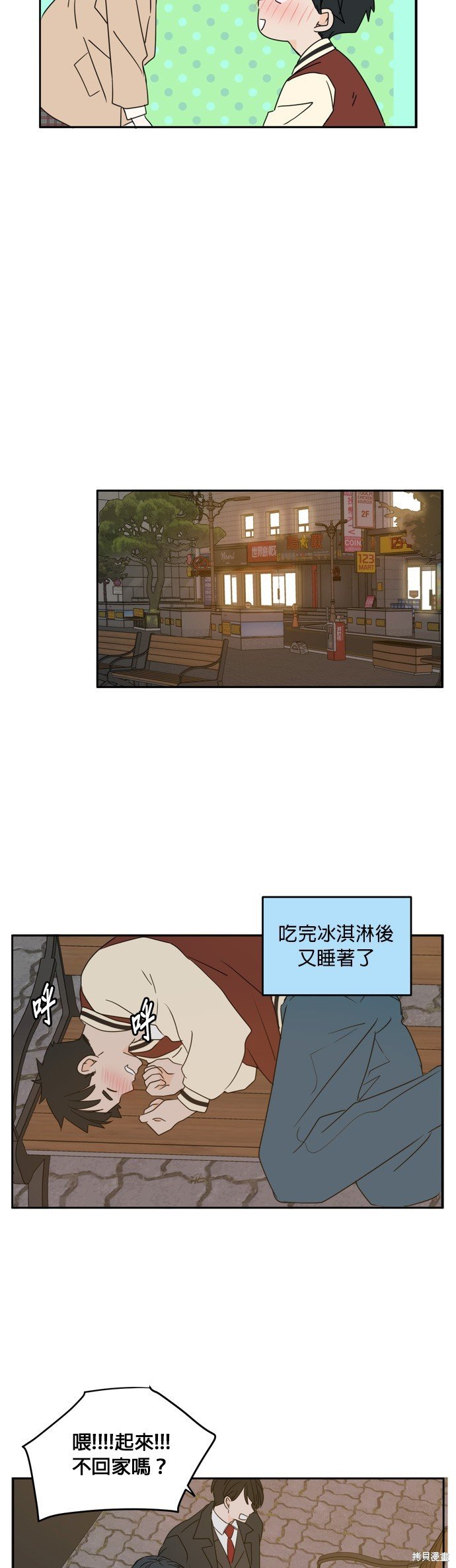 第82话