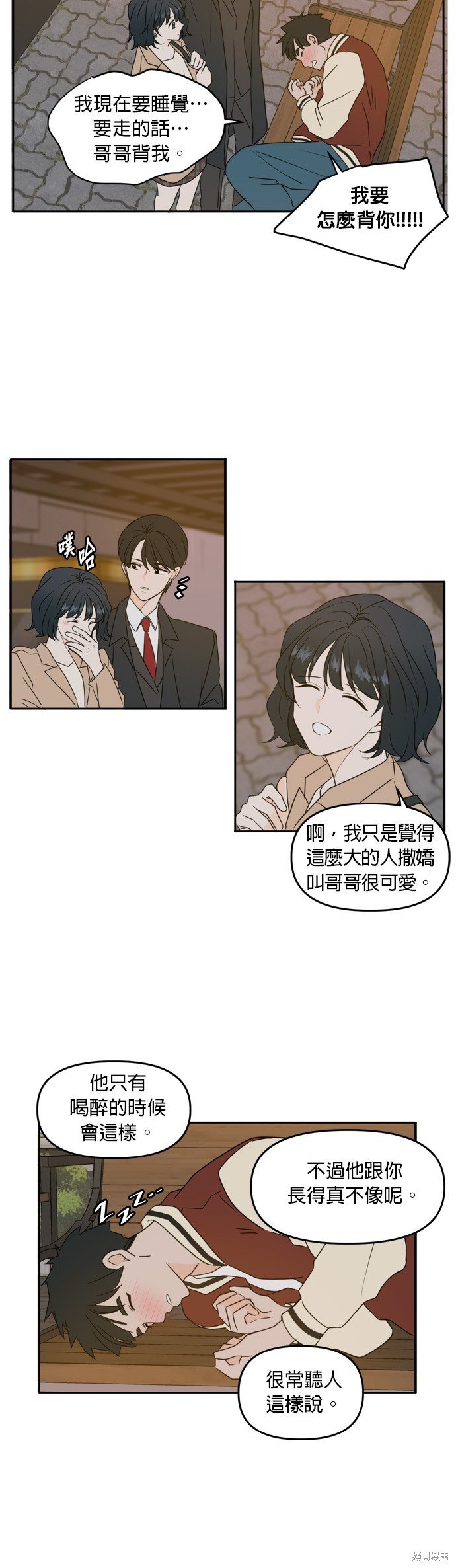 第82话