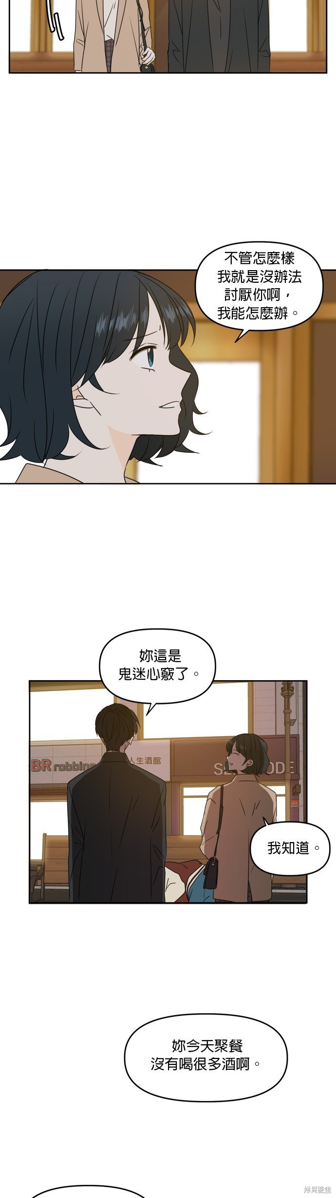 第82话