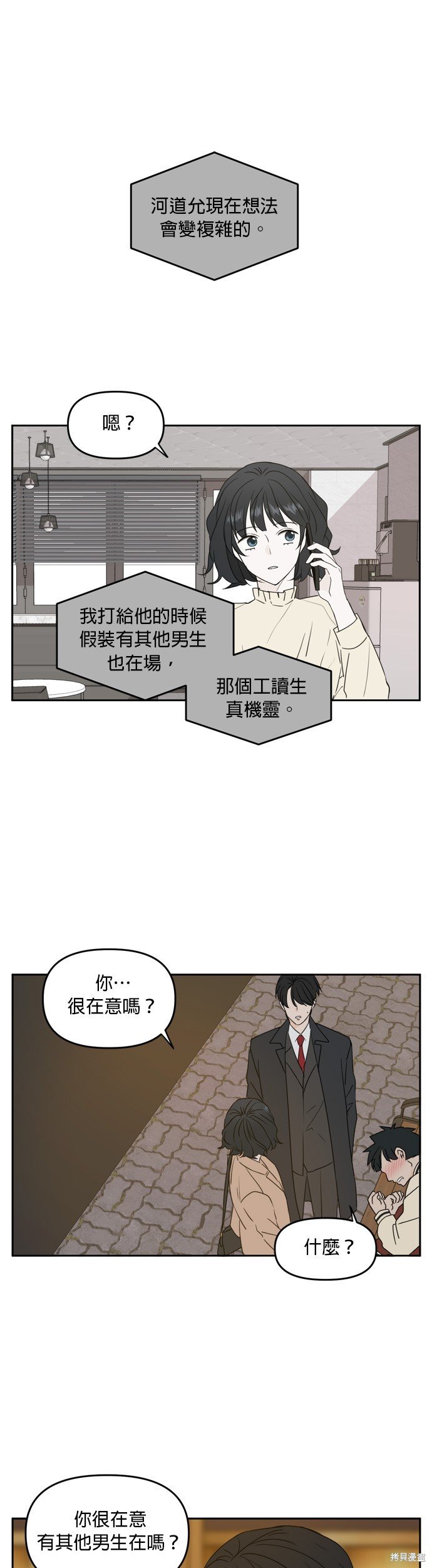 第82话