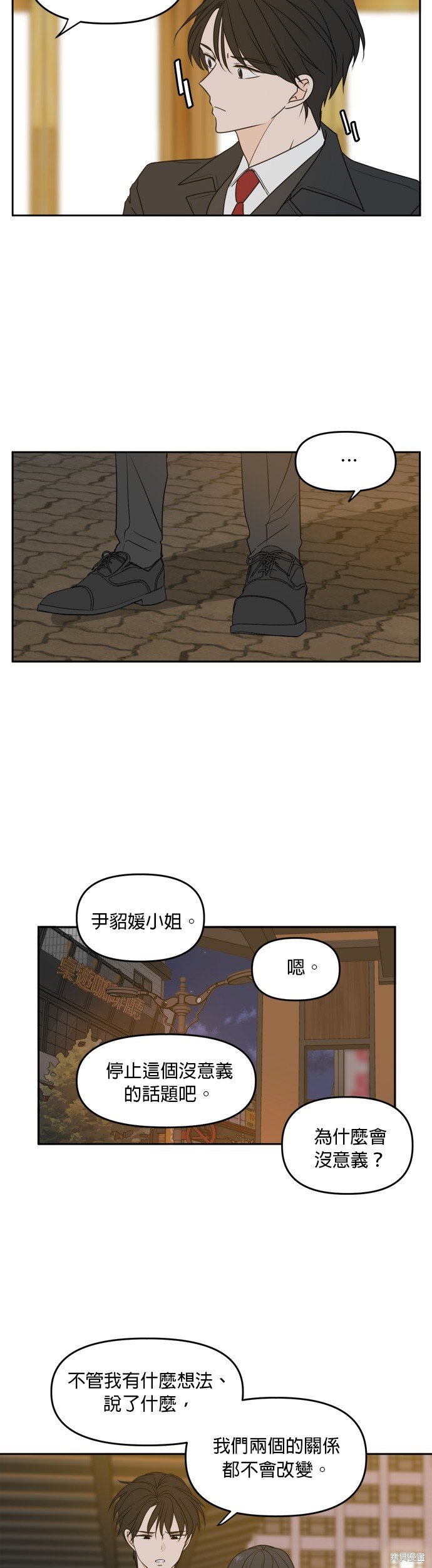 第82话