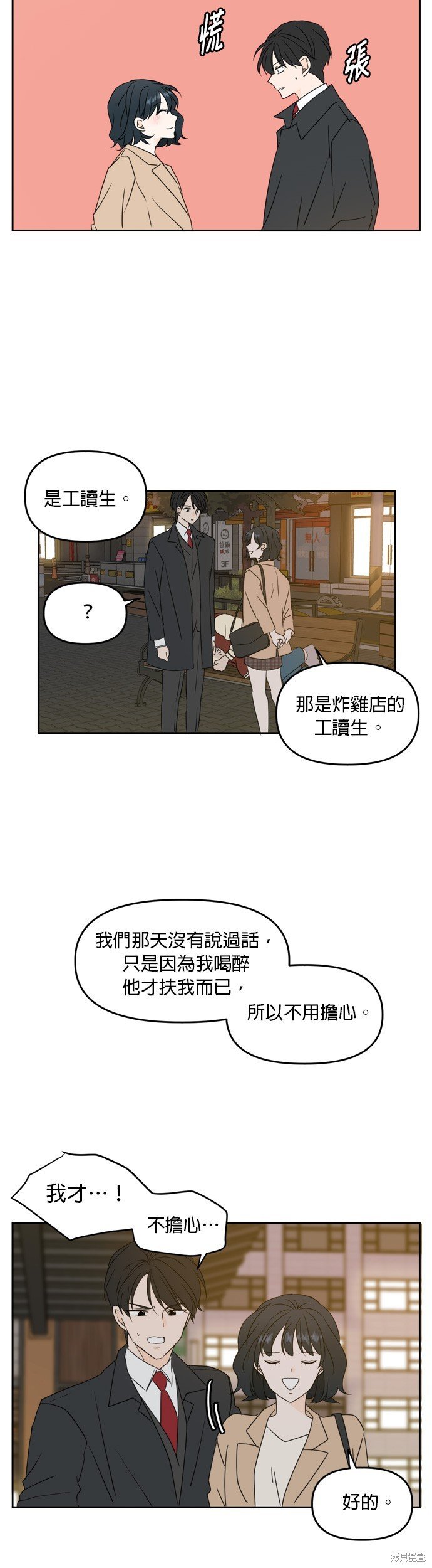 第82话