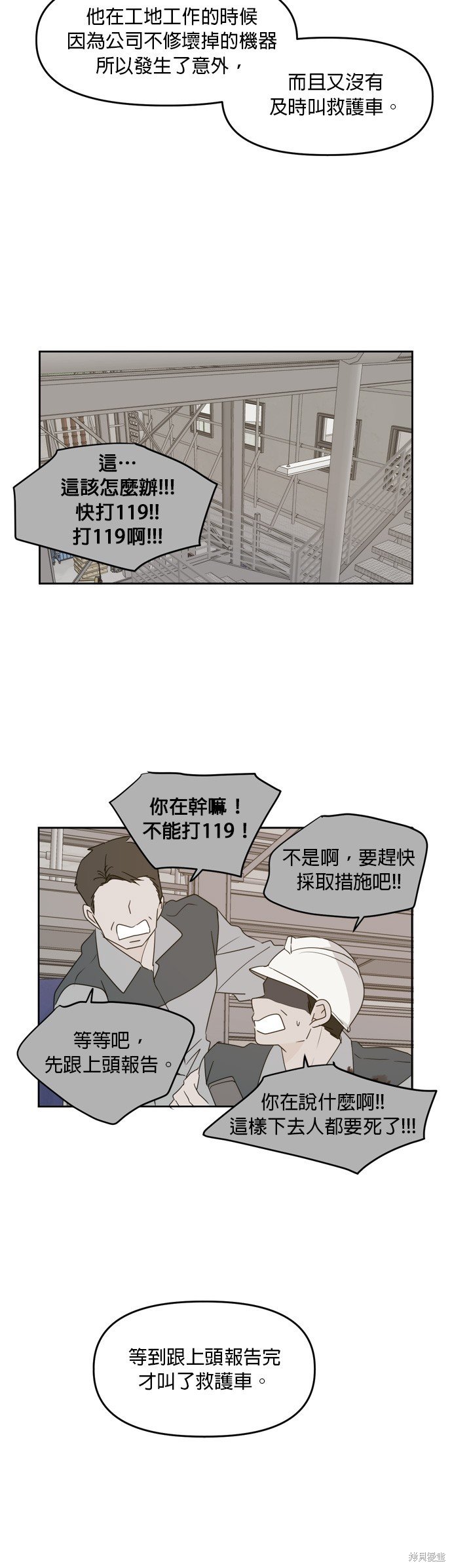 第82话