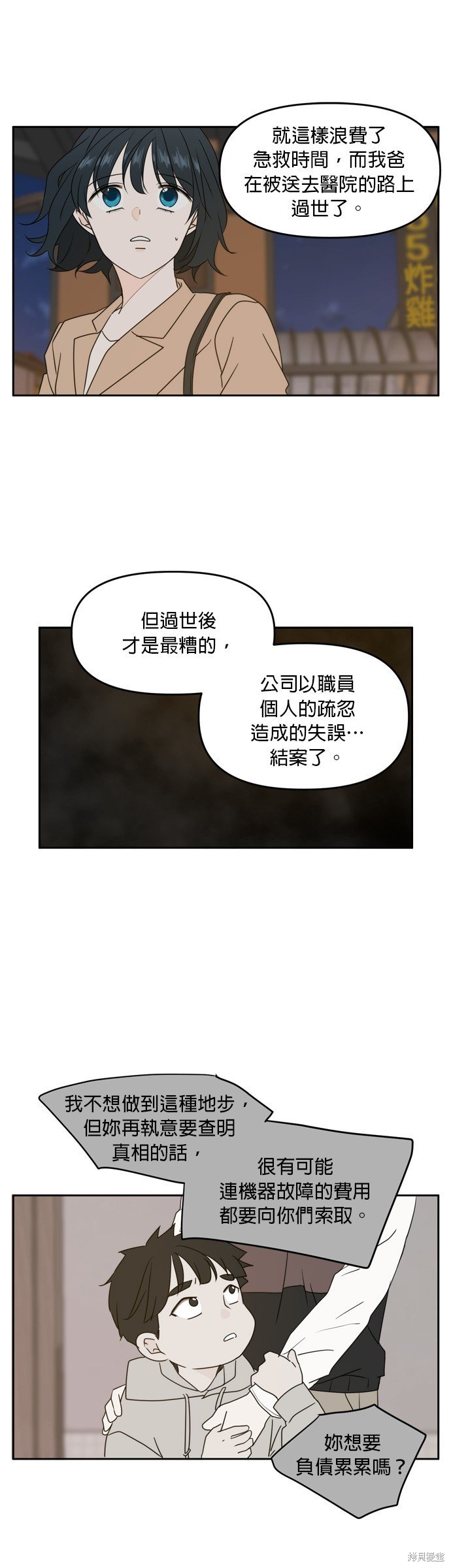 第82话